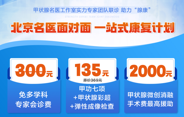 9月9日—10日，北京原康复研究中心于棉荣教授来滇会诊，保甲护腺康！
