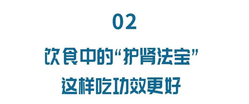 手上有这个表现，是肾在“求救”！3个“法宝”，帮你补肾气、强体质~