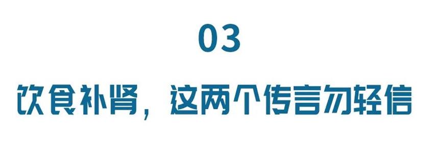 手上有这个表现，是肾在“求救”！3个“法宝”，帮你补肾气、强体质~