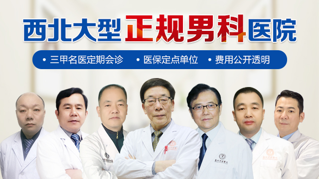 【名单出炉】兰州哪个医院看男科好-兰州陇大医院评价如何?