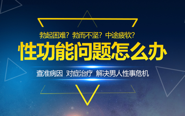 即时问诊:性功能可以通过锻炼恢复吗-兰州专业看性功能医院?
