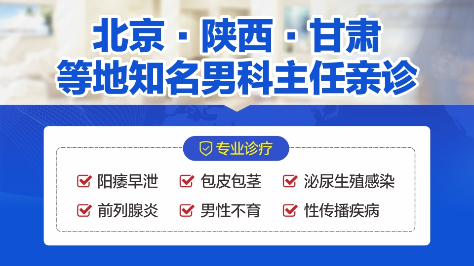 实时公开：兰州哪个医院主治男科病-兰州哪个医院治男科病较好?
