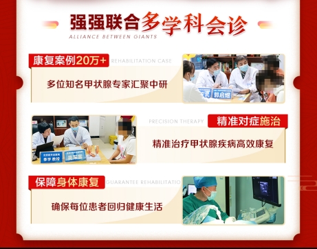 国庆中秋双节昆明中研甲状腺医院特邀北京专业甲状腺医生联合会诊