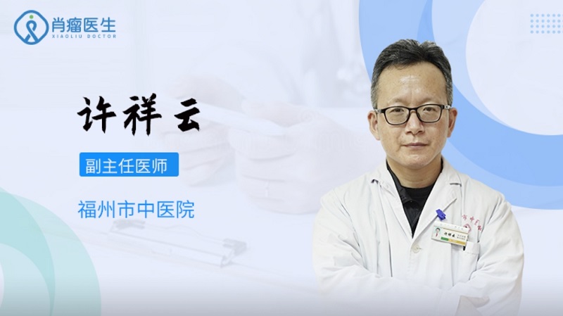 	治甲状腺疾病哪个医生好？福州市中医院许祥云怎么样？