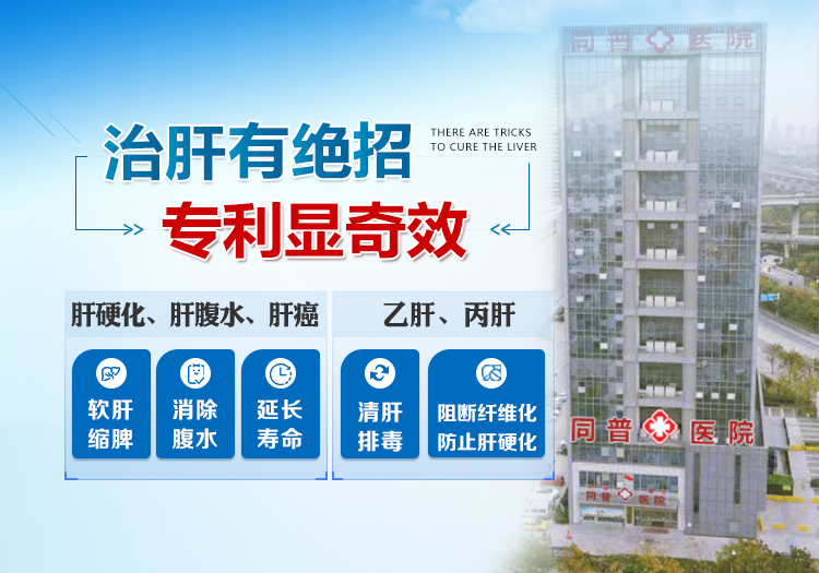 武漢哪家醫(yī)院治療肝病效果較好