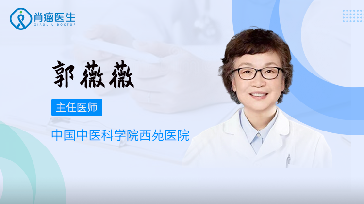 	治小儿呼吸系统疾病个医生好？原中医科学院郭薇薇怎么样？