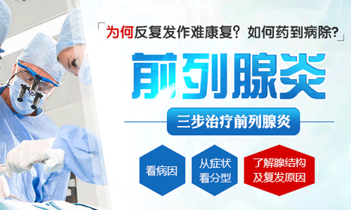 实力推荐:兰州做前列腺手术的专科医院-兰州哪家医院治疗前列腺炎好?