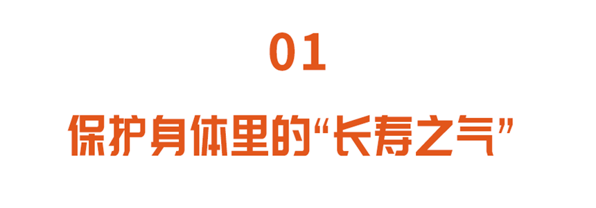 人到中老年较怕精气神不足！每天吃一点它，补肾阳、延寿命~