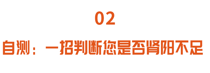 人到中老年较怕精气神不足！每天吃一点它，补肾阳、延寿命~