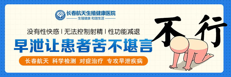 长春专业男科医院-长春哪家看男科的医院比较好