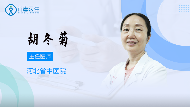 河北省中医院胡冬菊医生，治疗血小板减少症怎么样？
