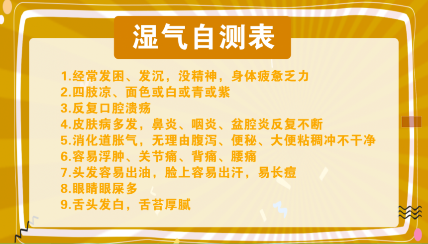 舌苔厚、易疲倦、气色差？当心可能是湿气重的表现！