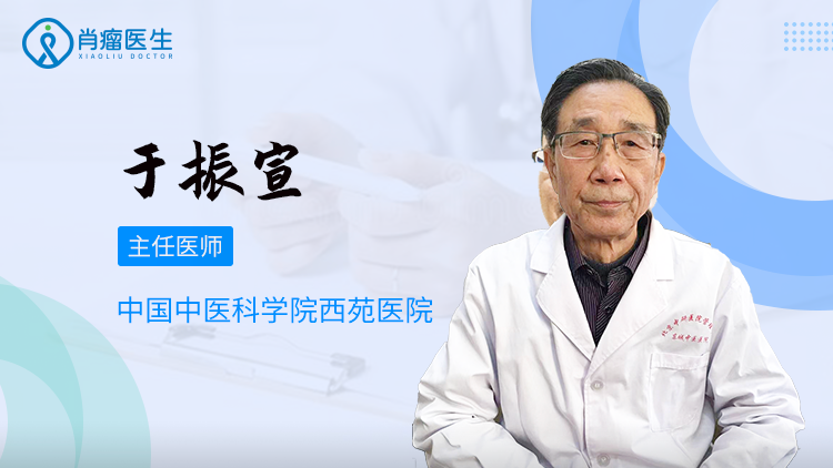 北京西苑医院于振宣医生，治疗甲状腺结节怎么样？