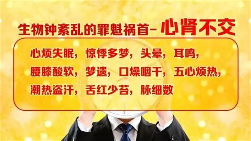 睡不够、易发怒…可能是心肾不交！三个调养法，帮你调和气血，平衡阴阳