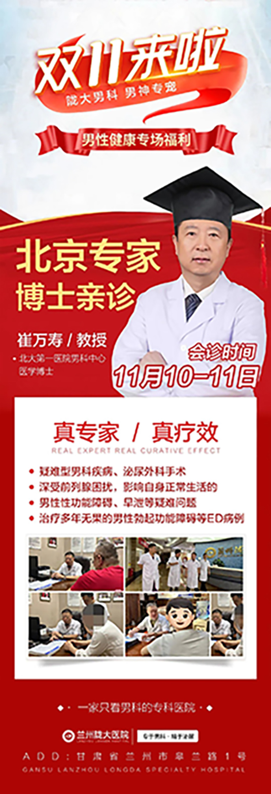 资讯爆料:兰州看男科哪边医院好点-兰州陇大治疗男科怎么样?