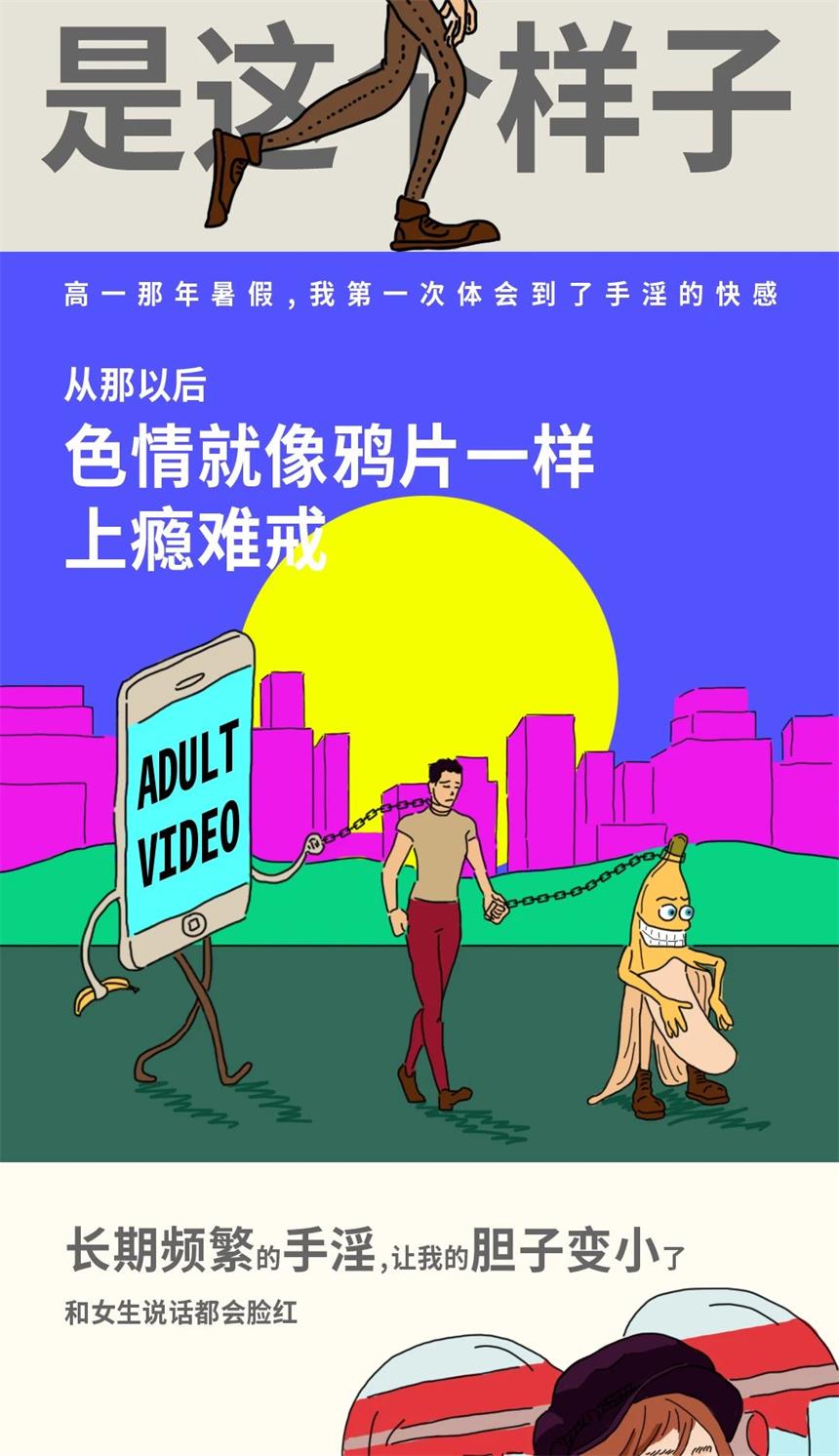 【男科案例】一个早泄患者的自述