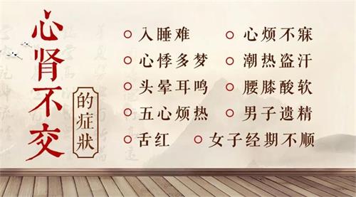 水火一交，百病消！一个中药专方交通心肾，耳鸣、失眠全自消