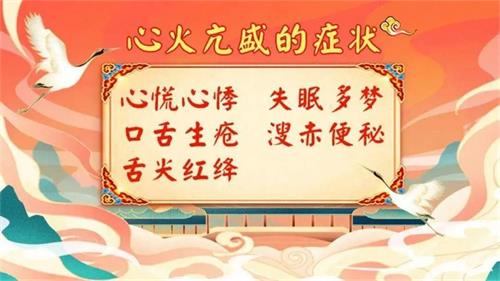 水火一交，百病消！一个中药专方交通心肾，耳鸣、失眠全自消