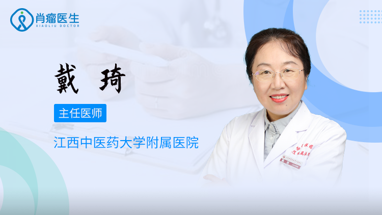 江西治胰腺炎哪个医生好？江西省中医院戴琦怎么样？