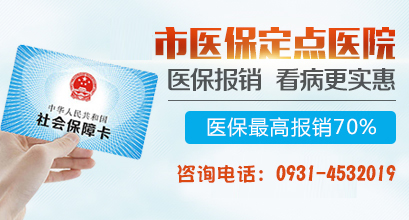 男科在线:兰州哪的医院治疗男科疾病好-兰州治疗男科正规的医院在哪?