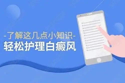 患者聚焦：南昌正规白癜风医院排名前三名单，女性白癜风患者怎样保护皮肤?