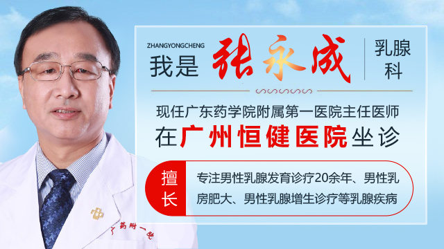 广州市男性乳腺肥大微创手术哪个医院好
