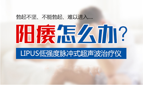 重磅公布:兰州治疗阳痿医院哪个好“核心排名”兰州正规的早泄阳痿医院?
