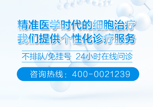 正常人干细胞注射有什么作用？！