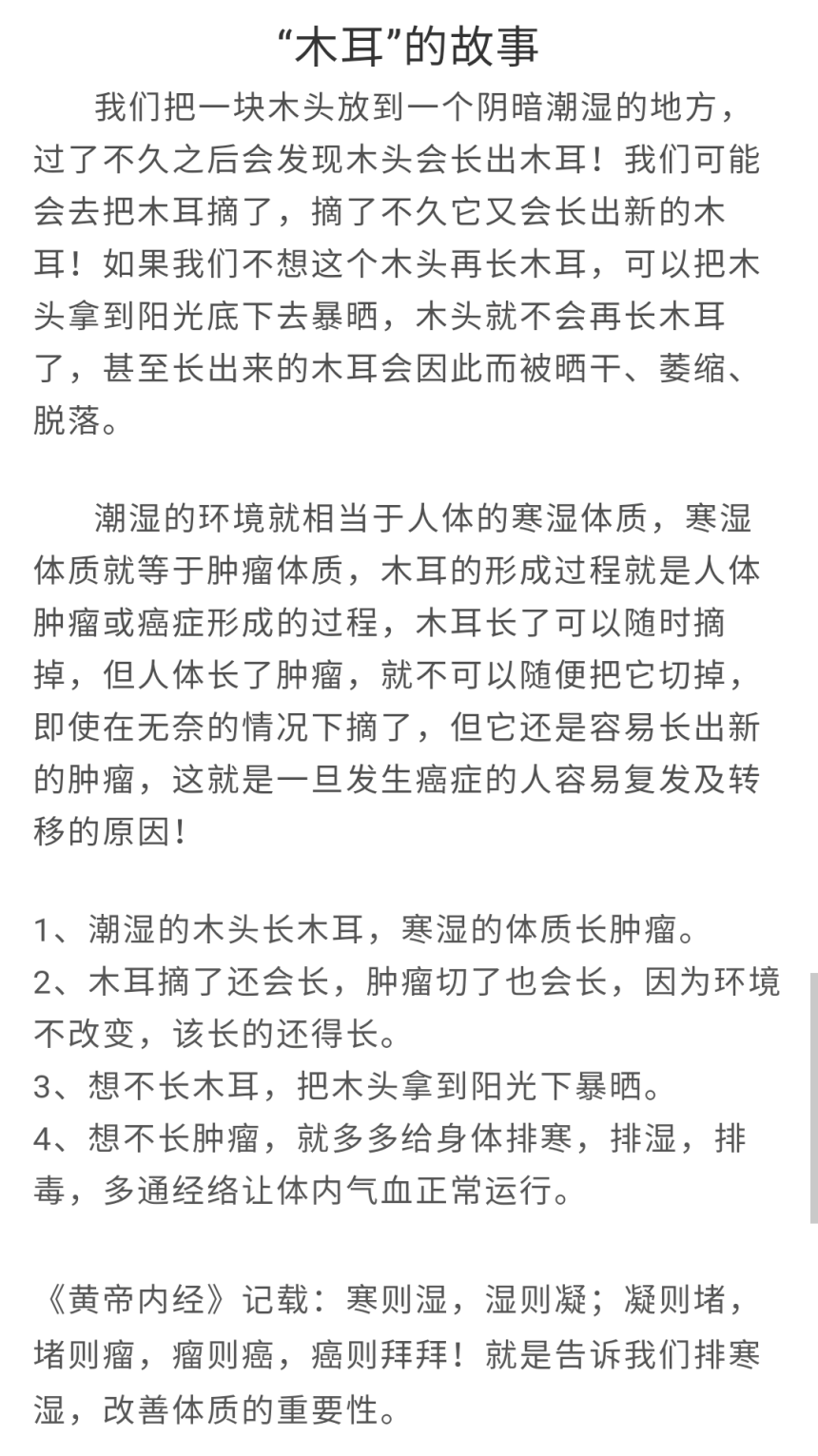 囊肿怎么来？懂得这个原理，疾病怎么来就怎么去！