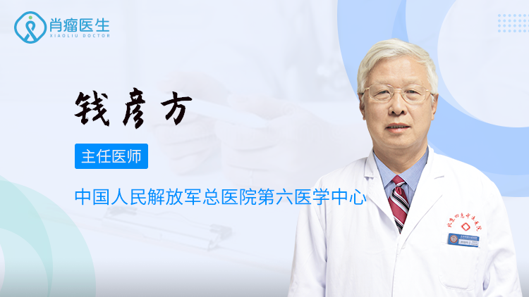 北京钱彦方医生怎么样？治疗肺腺癌效果好不好？