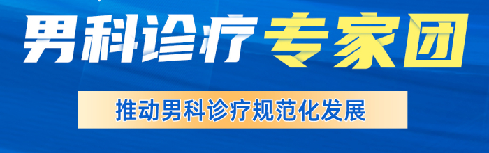 南京男科病咨询（男科留电话号的网站） 南京男科病咨询（男科留电话号的网站）《南京市男科》 男科男健