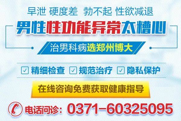 郑州治疗前列腺疾病的医院 前列腺肥大如何治疗