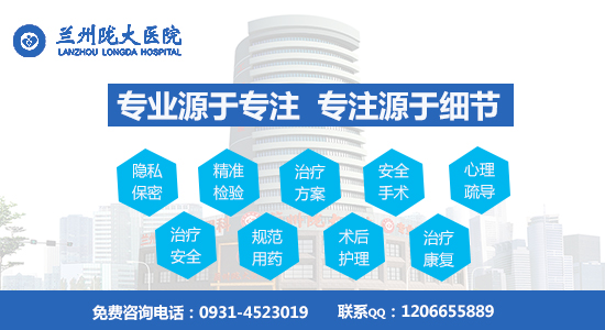 男科在线:在兰州治炎哪家医院好-兰州治炎医院是哪家?