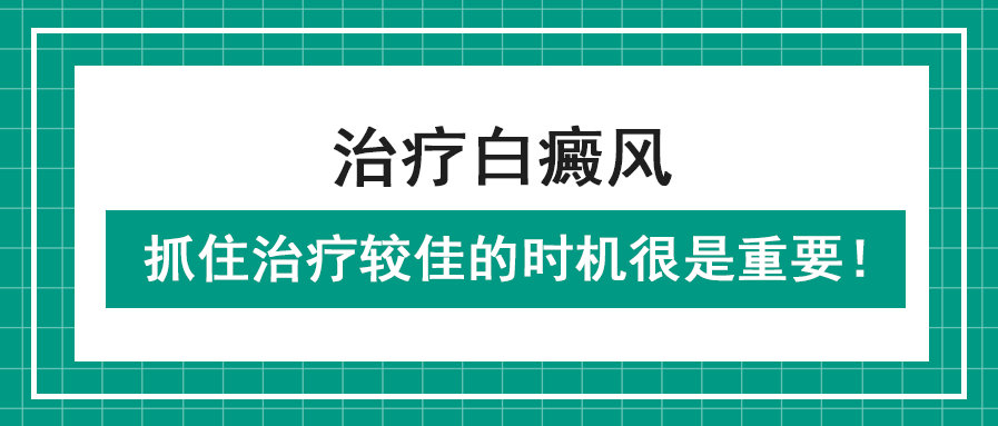 榜单筛选:「南昌白癜风医院排名」白癜风在冬季治疗的优势在哪?
