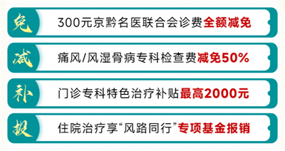 重磅!<1月20日-21日>北京医院正规医生来贵阳强直医院亲诊