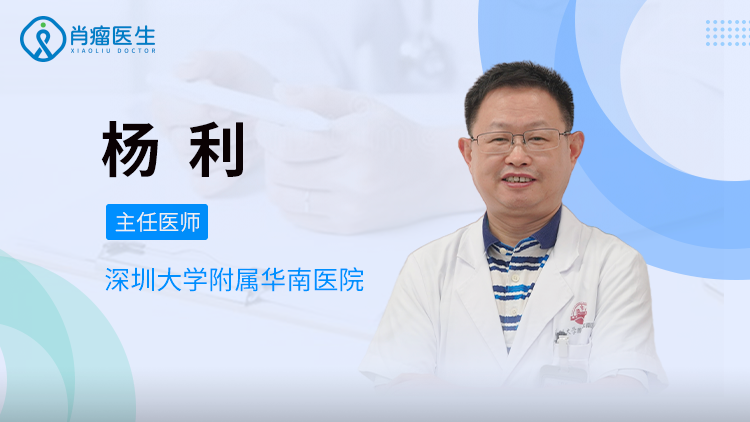 广东杨利医生(Doctor)怎么样？治疗萎缩性胃炎效果好不好？