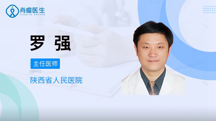 罗强医生怎么样？治疗慢性胃炎效果好不好？