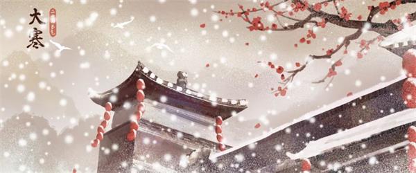 今日大寒，一年终章至此轮回！抓住最后进补机会，这样做，开春无病痛！