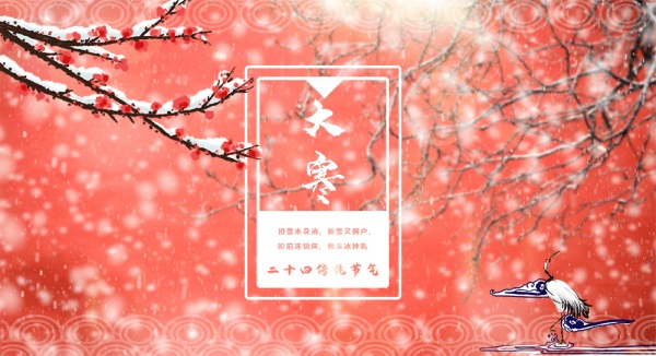今日大寒，一年终章至此轮回！抓住最后进补机会，这样做，开春无病痛！