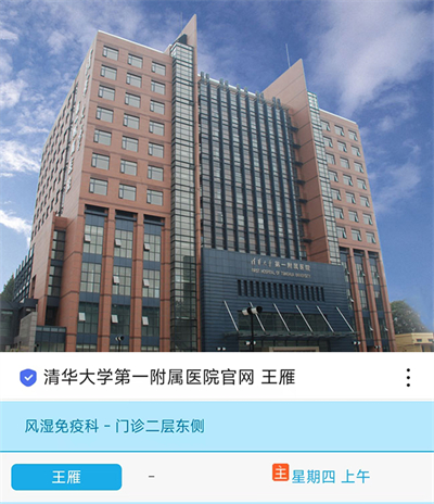 春节痛风发作、关节疼痛专场会诊暨2024脚部痛风石患者启动