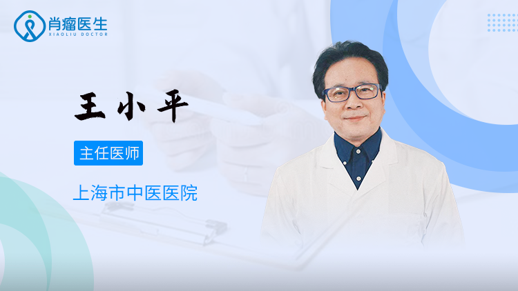 北京王小平医师何如样？调度甲状腺肿瘤效果好欠好？