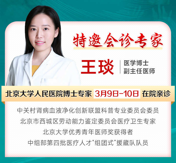 妇女节:手部痛风石患者享京黔名医联合会诊+专项惠民**