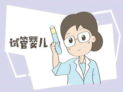 {重庆试管费用} 重庆主城区试管婴儿医院费用