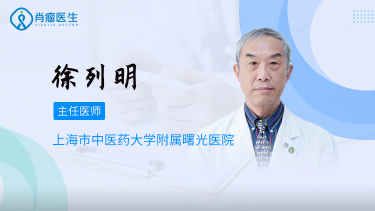 上海徐列明医生怎么样？治疗肝硬化效果好不好？