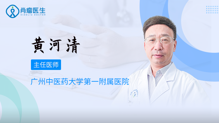 广州黄河清医生怎么样？治疗甲状腺结节效果好不好？