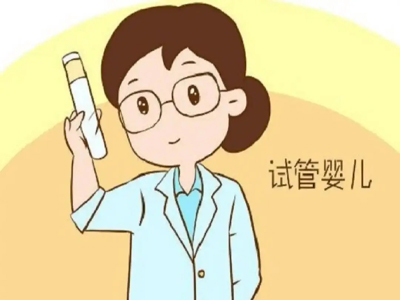 重庆私立试管婴儿怀孕中介有哪些(附价钱费用一览外)