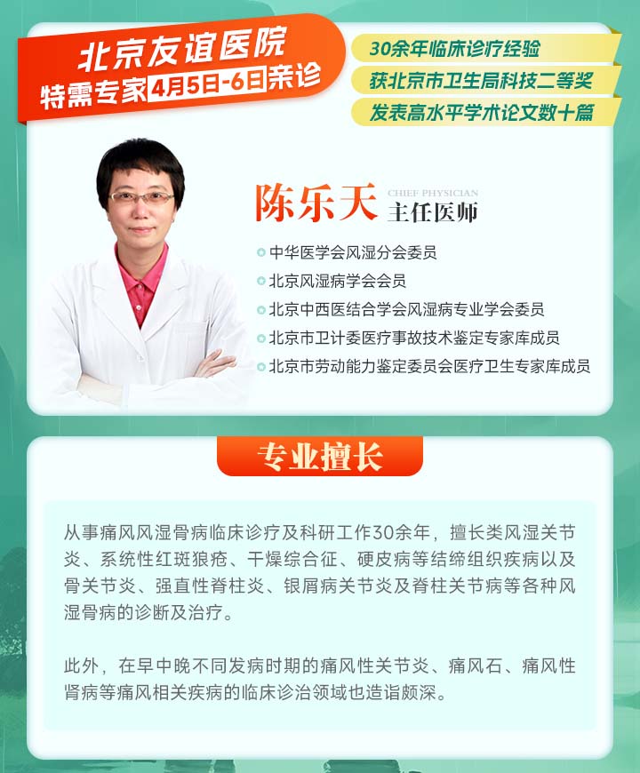 清明节|痛风、风湿关节炎名医会诊来贵阳强直医院会诊