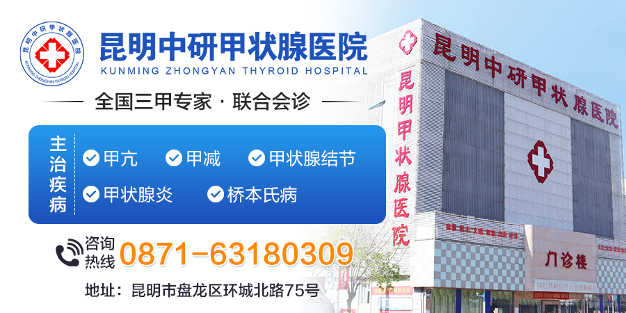 即将公布-昆明甲状腺囊肿医院哪家好-实时发布