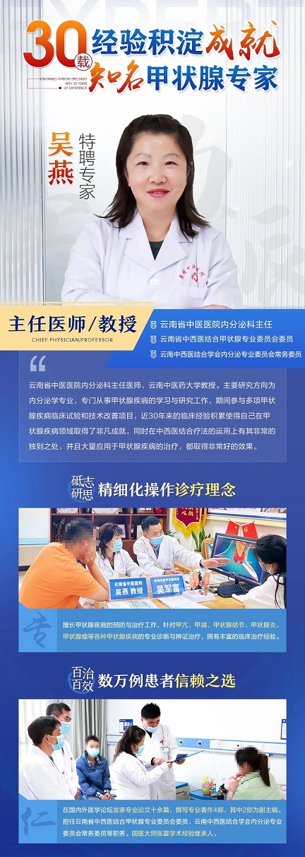 【吴燕教授】国医大师学术经验继承人，在传承中创新，不断突破！