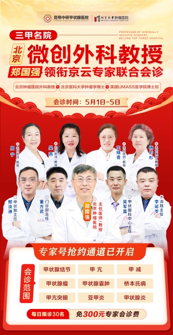 【致敬劳动者·关注甲状腺健康】甲状腺健康全民筛查活动开始报名了！